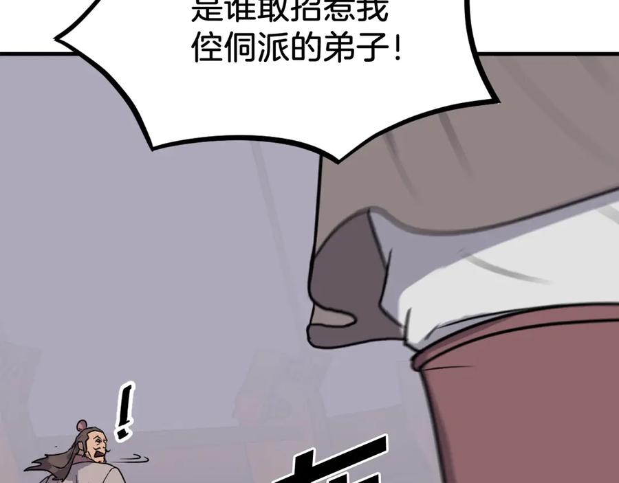 《重生不死尊》第230话 白鳞老翁 第83页