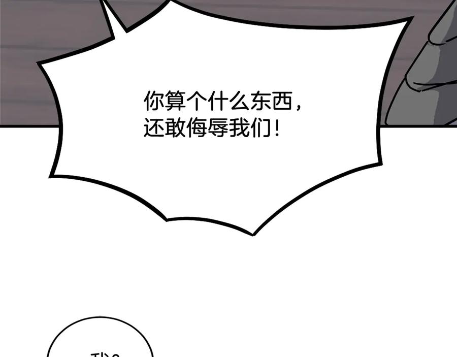 《重生不死尊》第230话 白鳞老翁 第27页