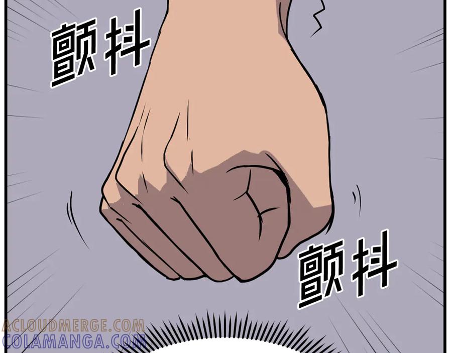 《重生不死尊》第230话 白鳞老翁 第21页