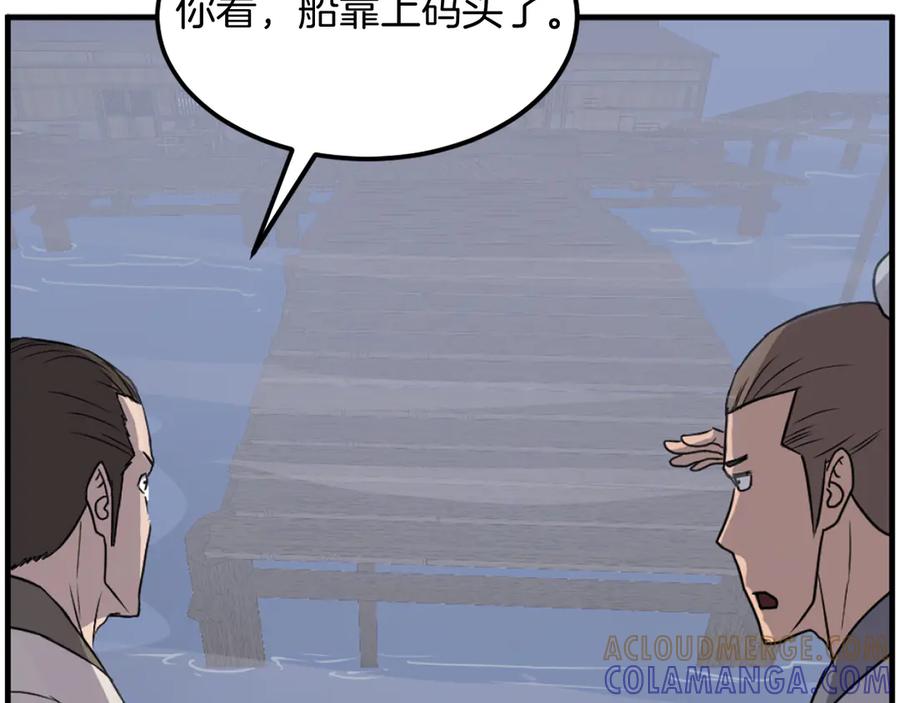 《重生不死尊》第230话 白鳞老翁 第161页
