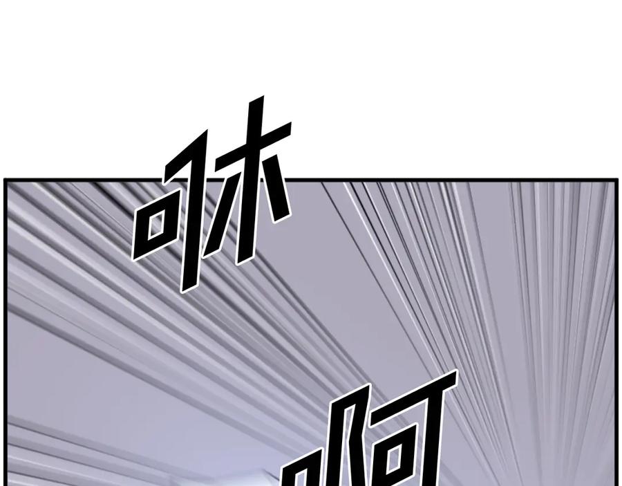 《重生不死尊》第230话 白鳞老翁 第75页