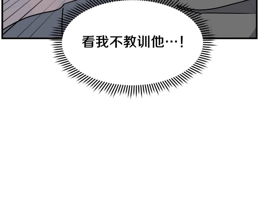 《重生不死尊》第230话 白鳞老翁 第18页