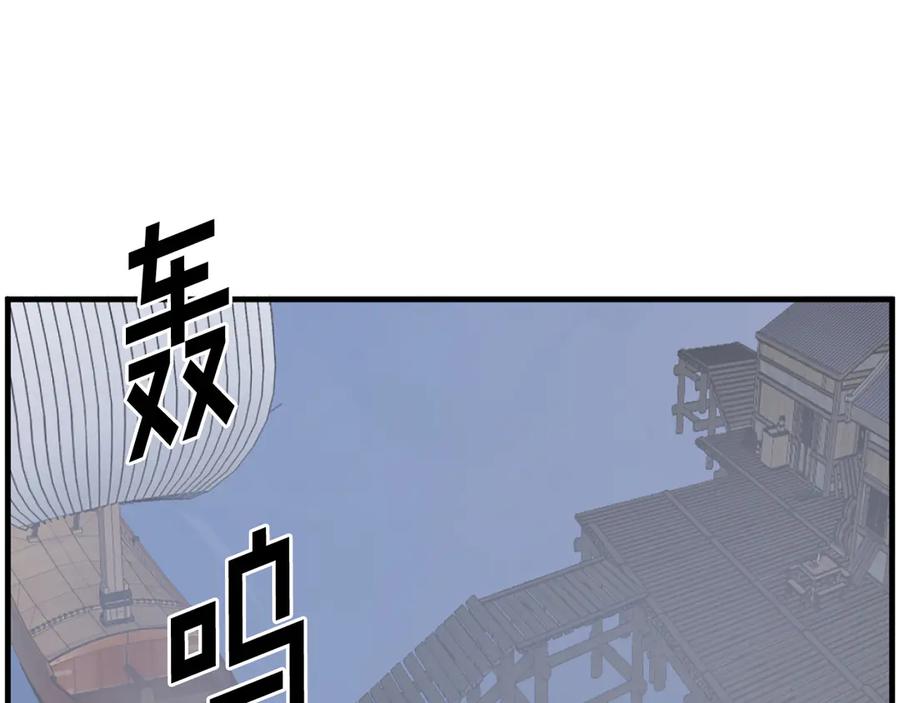 《重生不死尊》第230话 白鳞老翁 第158页