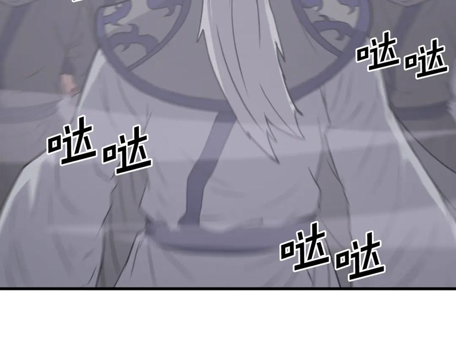 《重生不死尊》第230话 白鳞老翁 第167页