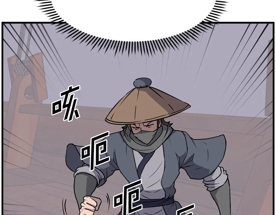 《重生不死尊》第230话 白鳞老翁 第23页