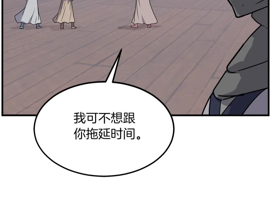 《重生不死尊》第230话 白鳞老翁 第58页