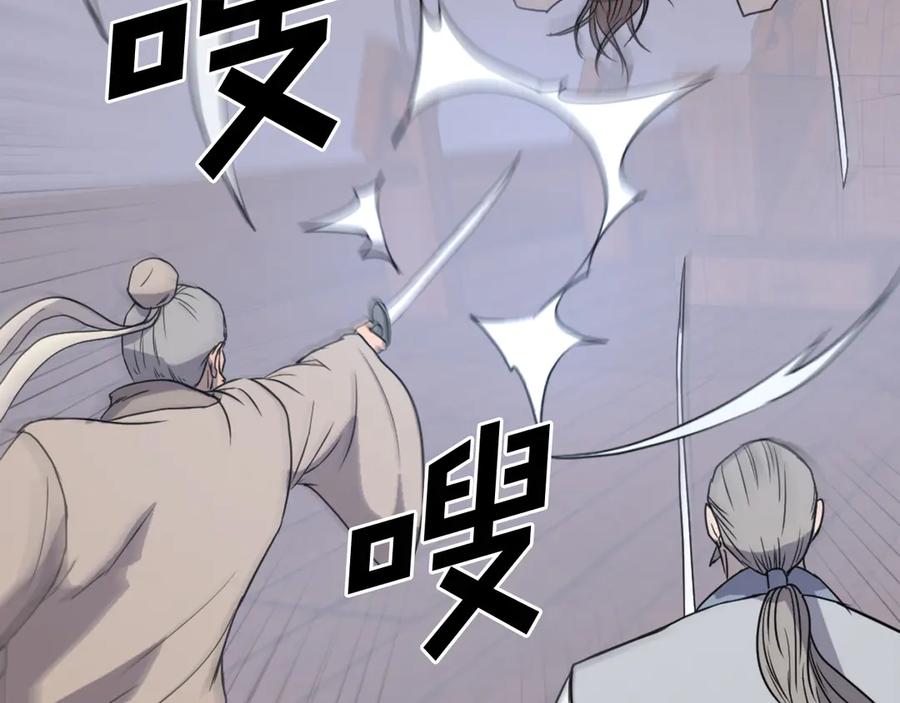 《重生不死尊》第230话 白鳞老翁 第68页