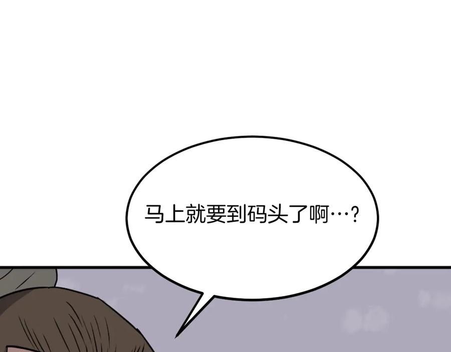 《重生不死尊》第230话 白鳞老翁 第51页