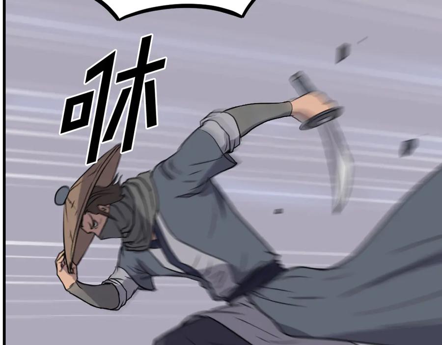 《重生不死尊》第230话 白鳞老翁 第123页
