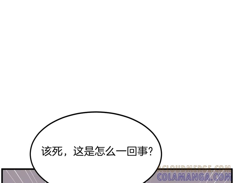 《重生不死尊》第230话 白鳞老翁 第141页