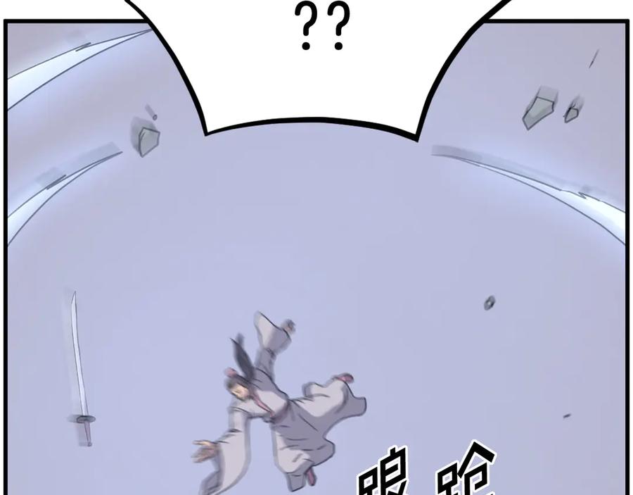《重生不死尊》第230话 白鳞老翁 第128页
