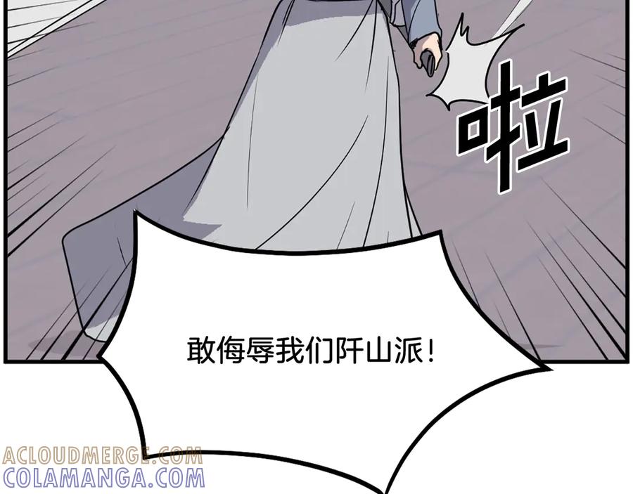 《重生不死尊》第230话 白鳞老翁 第37页