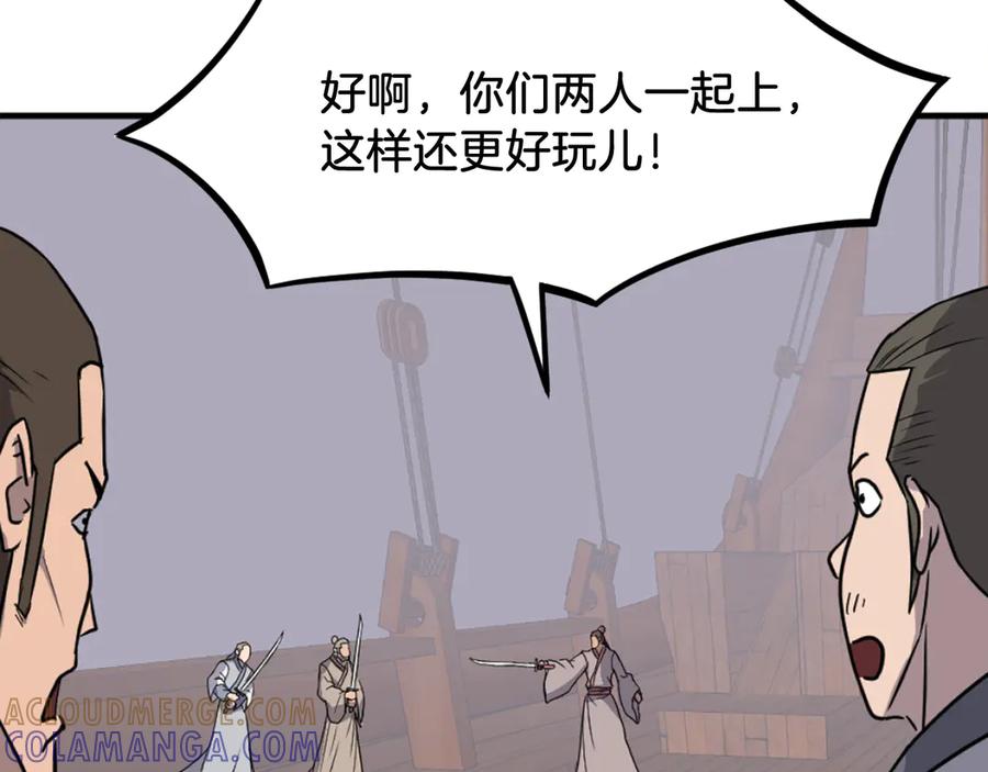 《重生不死尊》第230话 白鳞老翁 第49页