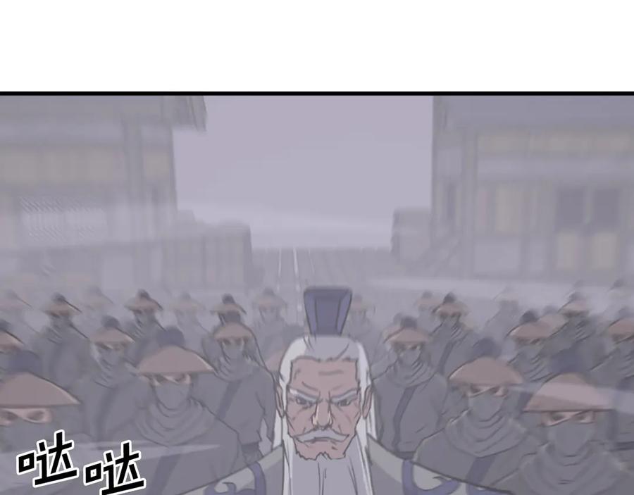 《重生不死尊》第230话 白鳞老翁 第166页