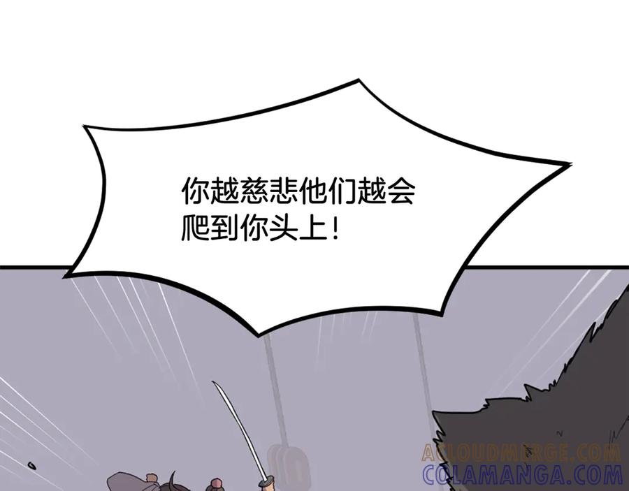 《重生不死尊》第230话 白鳞老翁 第101页