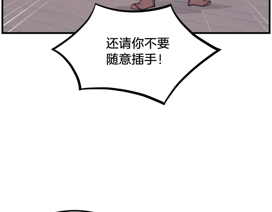 《重生不死尊》第230话 白鳞老翁 第146页