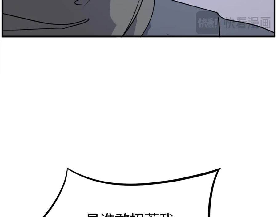 《重生不死尊》第230话 白鳞老翁 第82页