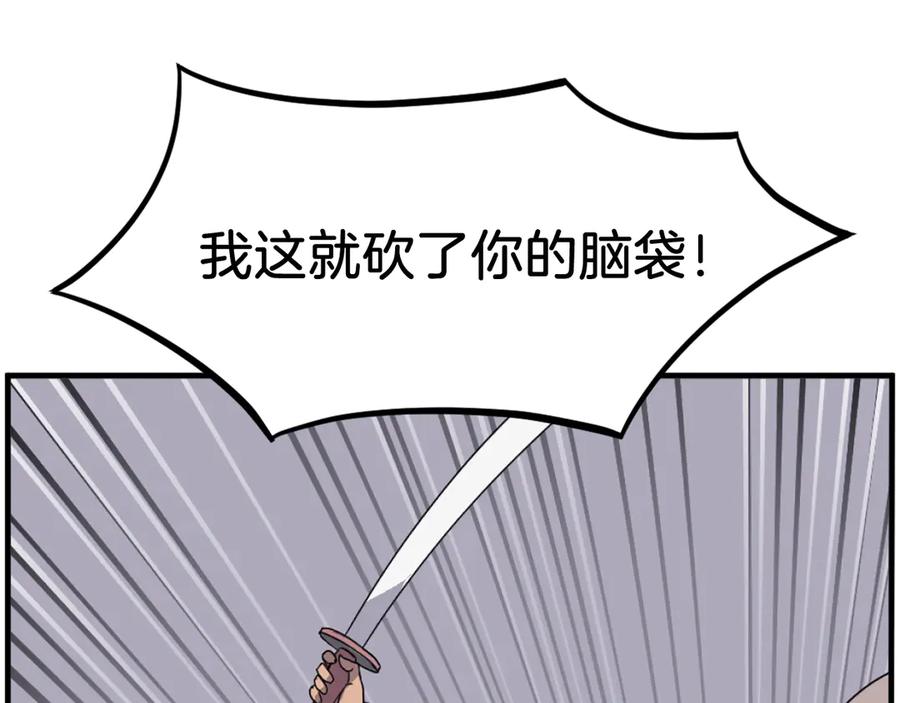 《重生不死尊》第230话 白鳞老翁 第59页