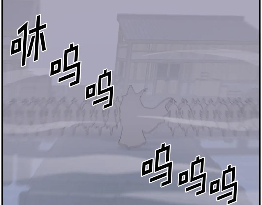 《重生不死尊》第230话 白鳞老翁 第164页
