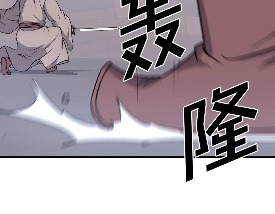 《重生不死尊》第230话 白鳞老翁 第84页