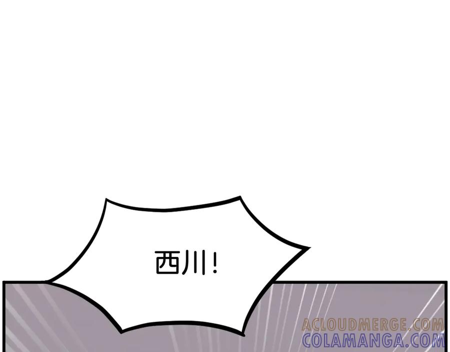 《重生不死尊》第230话 白鳞老翁 第117页