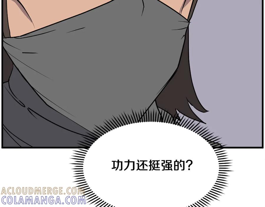 《重生不死尊》第230话 白鳞老翁 第97页