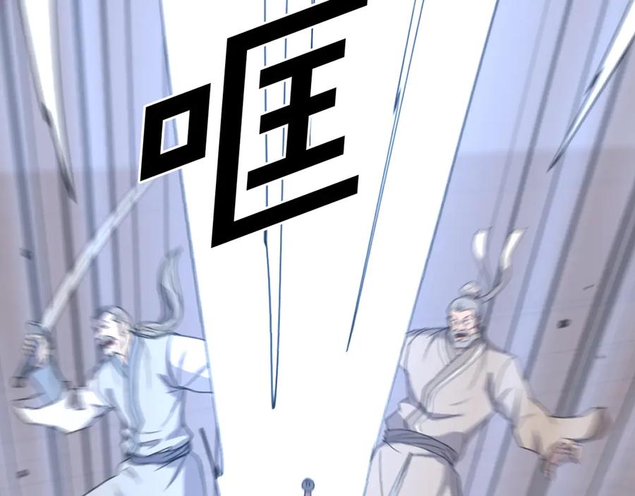 《重生不死尊》第230话 白鳞老翁 第78页