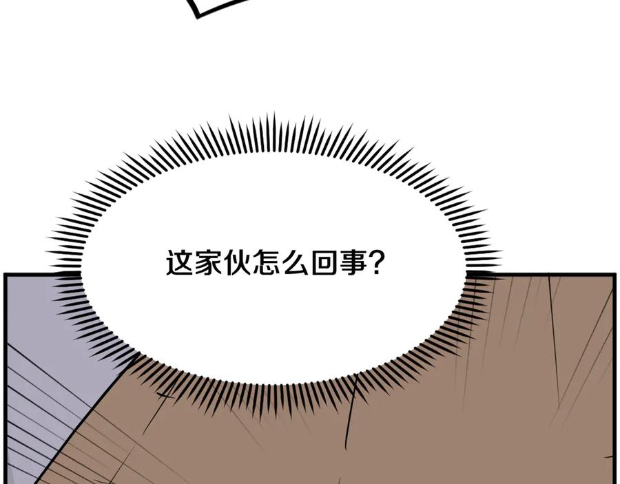 《重生不死尊》第230话 白鳞老翁 第16页