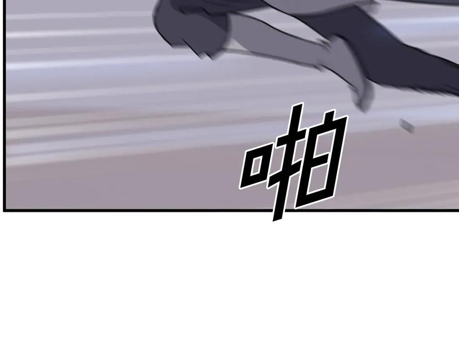 《重生不死尊》第230话 白鳞老翁 第124页