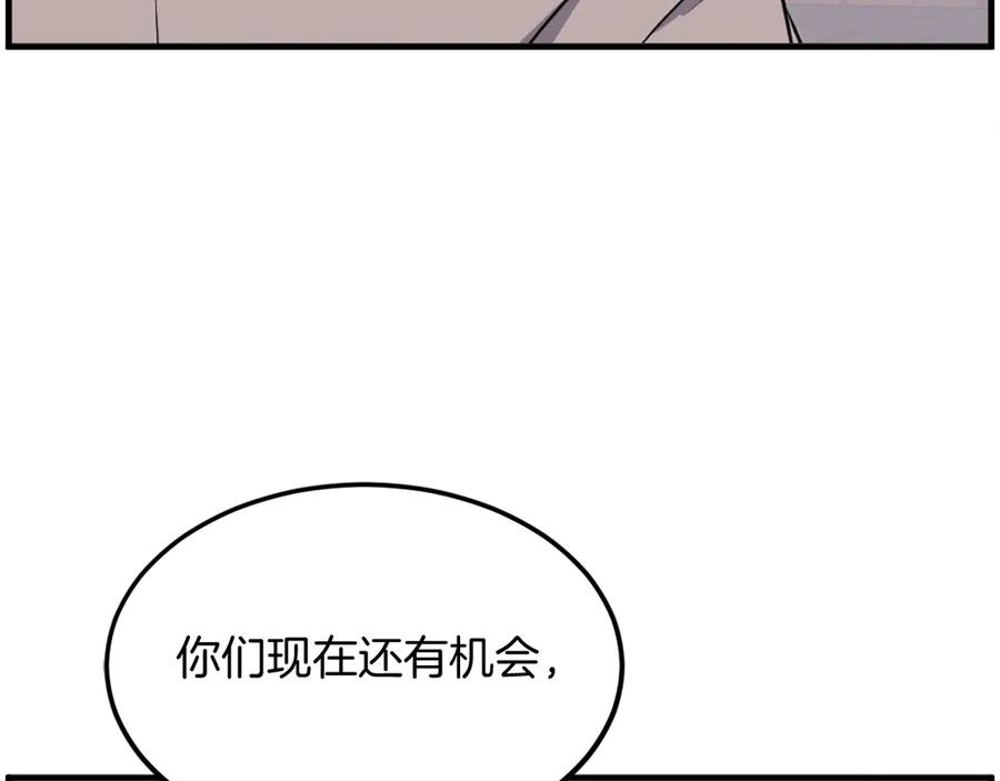 《重生不死尊》第230话 白鳞老翁 第90页