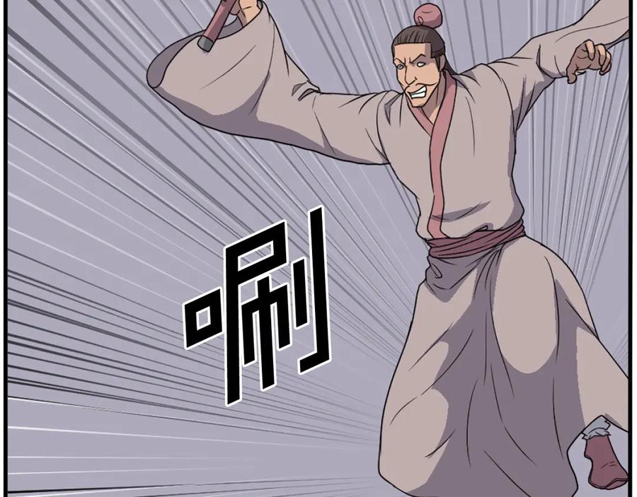 《重生不死尊》第230话 白鳞老翁 第60页