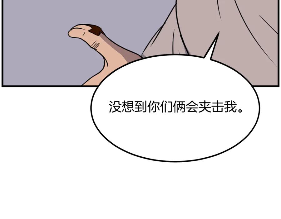 《重生不死尊》第230话 白鳞老翁 第74页