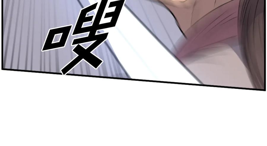 《重生不死尊》第230话 白鳞老翁 第66页