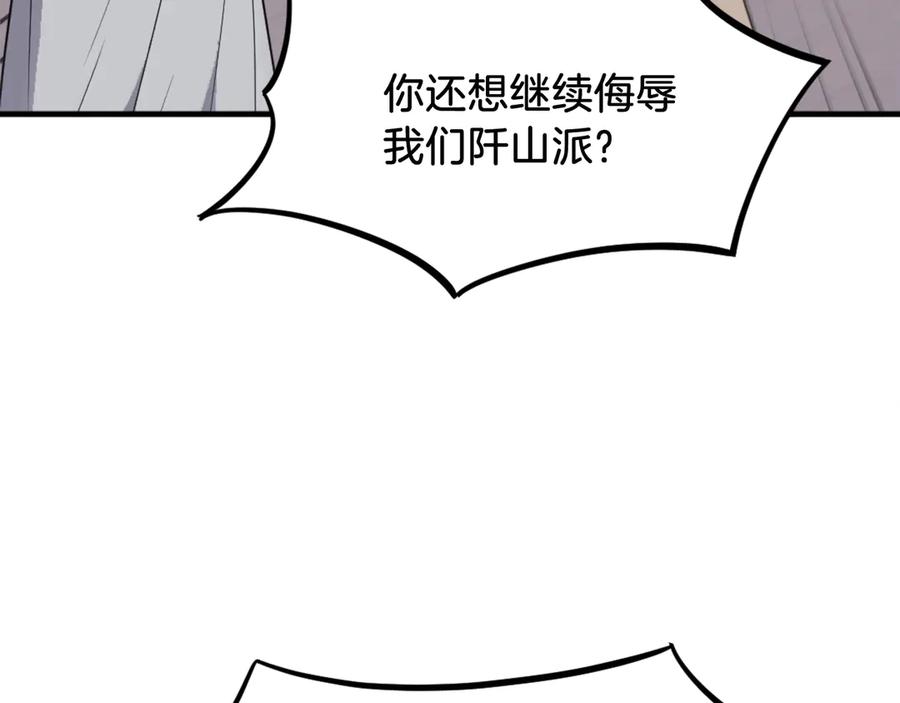 《重生不死尊》第230话 白鳞老翁 第48页
