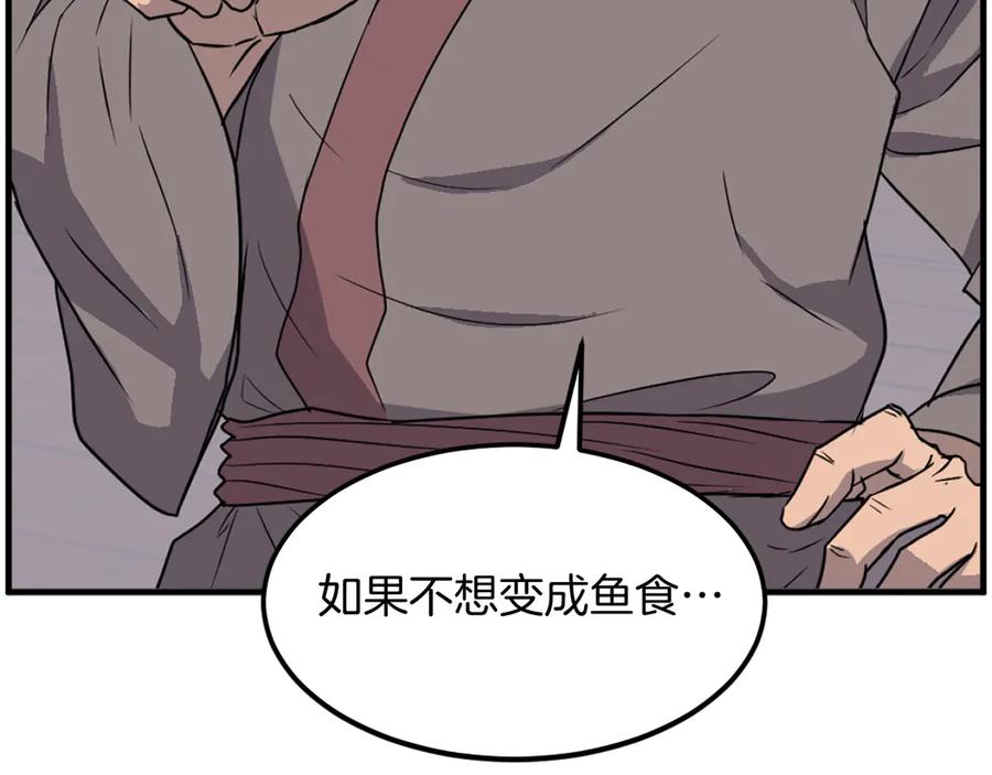 《重生不死尊》第230话 白鳞老翁 第92页