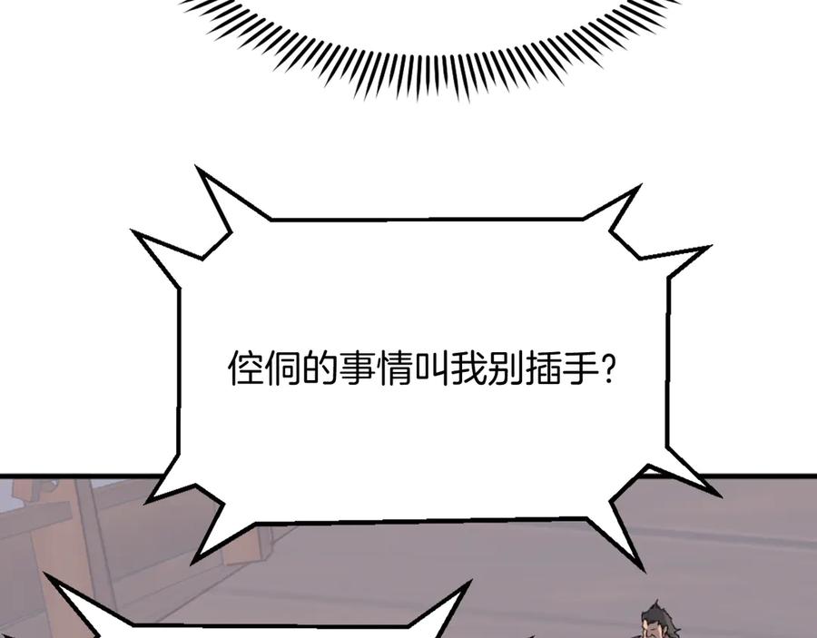 《重生不死尊》第230话 白鳞老翁 第155页
