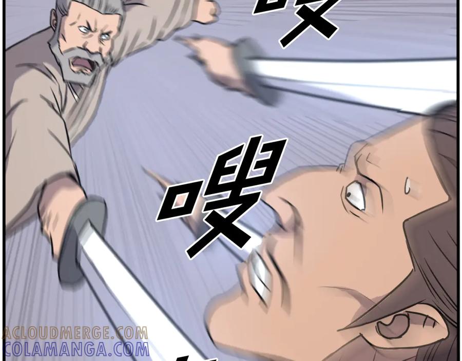 《重生不死尊》第230话 白鳞老翁 第65页