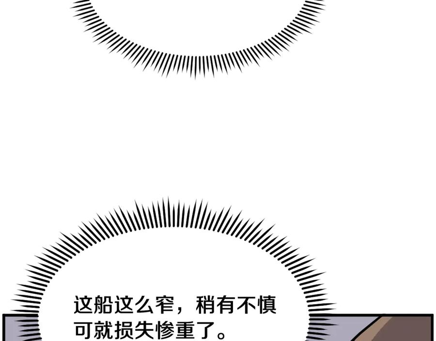 《重生不死尊》第230话 白鳞老翁 第56页