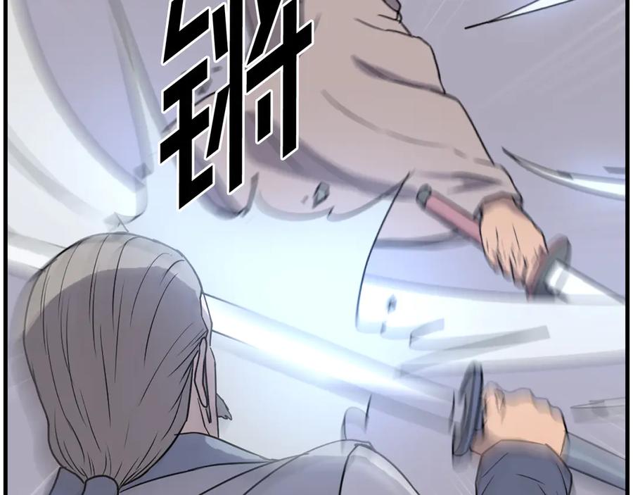 《重生不死尊》第230话 白鳞老翁 第108页