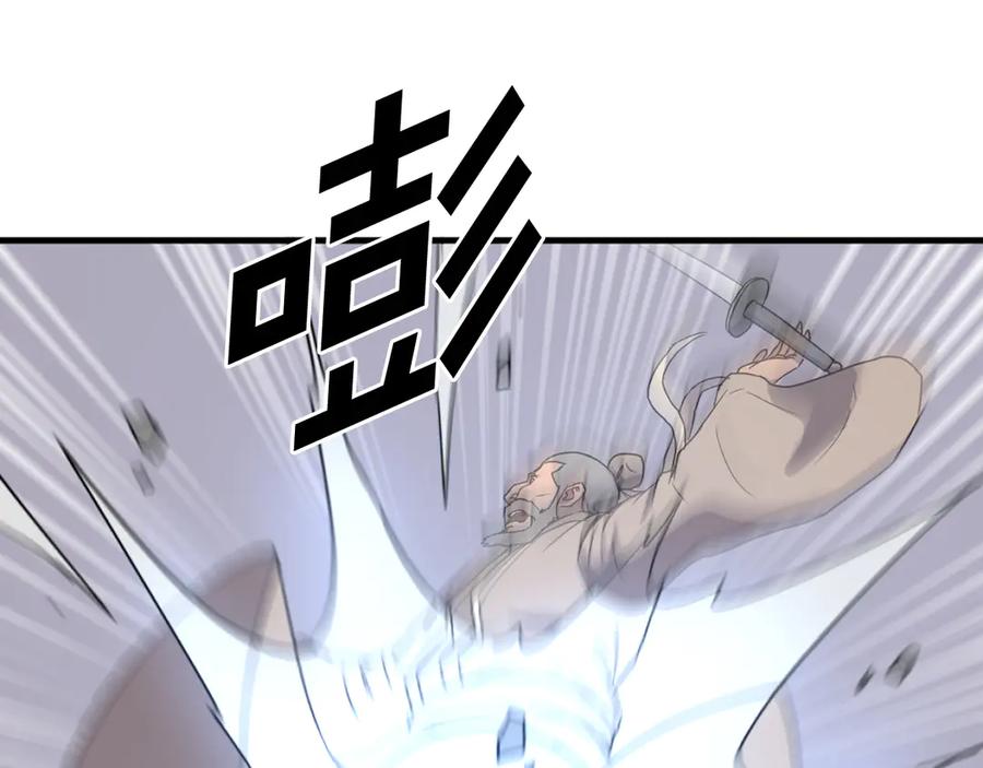《重生不死尊》第230话 白鳞老翁 第112页