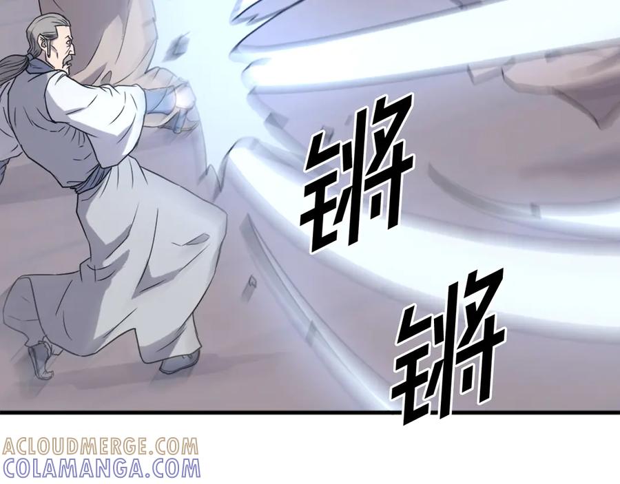 《重生不死尊》第230话 白鳞老翁 第105页