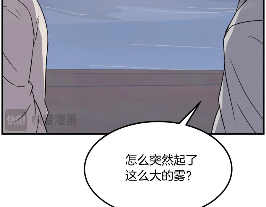 《重生不死尊》第230话 白鳞老翁 第162页