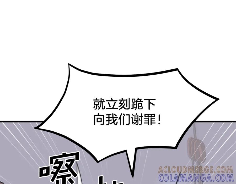 《重生不死尊》第230话 白鳞老翁 第93页
