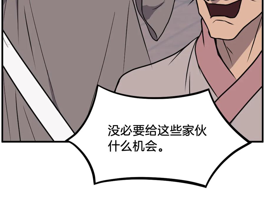 《重生不死尊》第230话 白鳞老翁 第100页