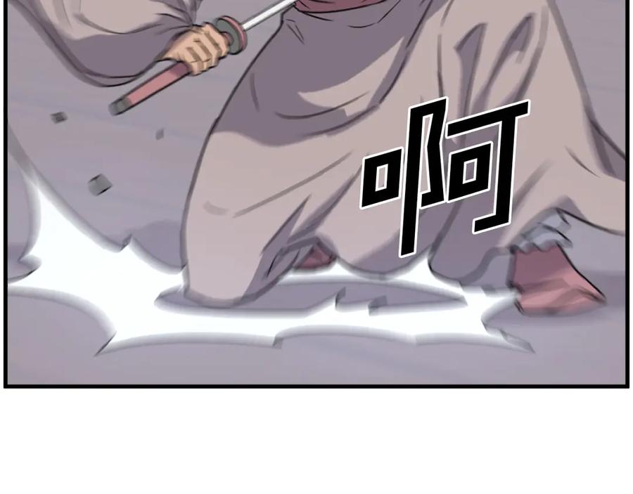 《重生不死尊》第230话 白鳞老翁 第71页