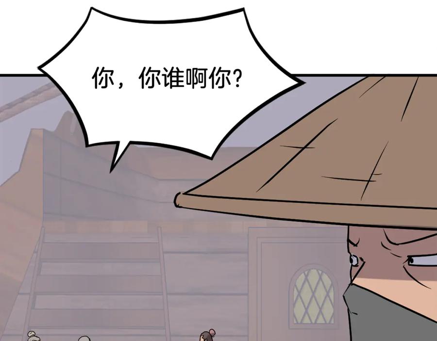 《重生不死尊》第230话 白鳞老翁 第6页