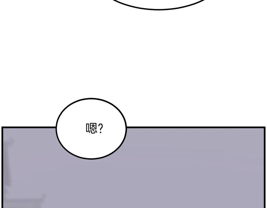 《重生不死尊》第230话 白鳞老翁 第163页