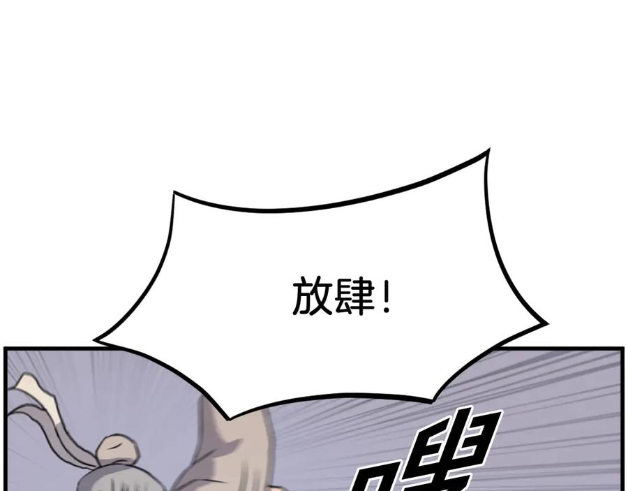 《重生不死尊》第230话 白鳞老翁 第64页