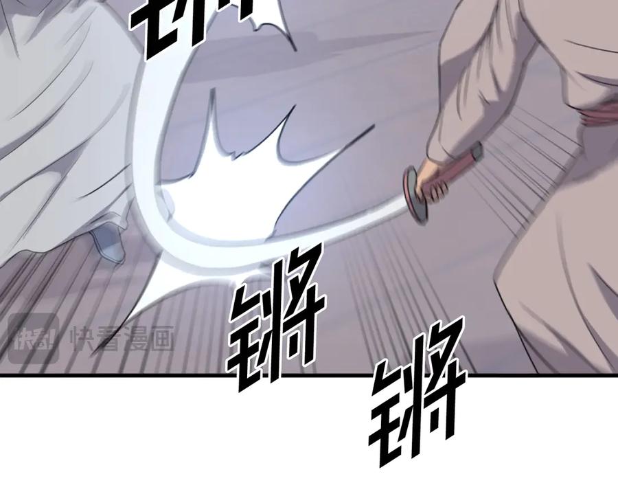 《重生不死尊》第230话 白鳞老翁 第63页