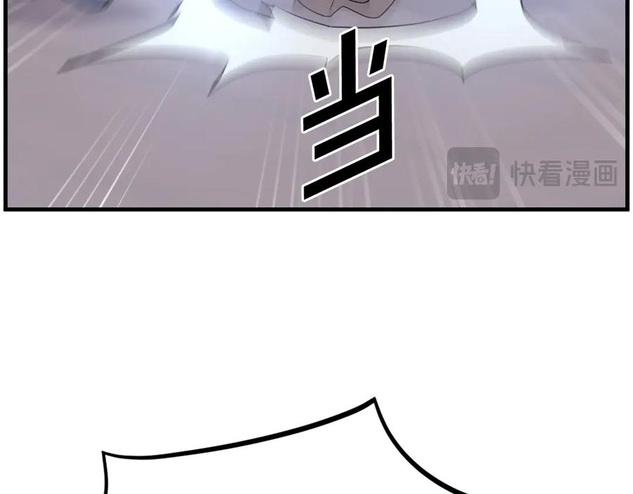 《重生不死尊》第230话 白鳞老翁 第119页